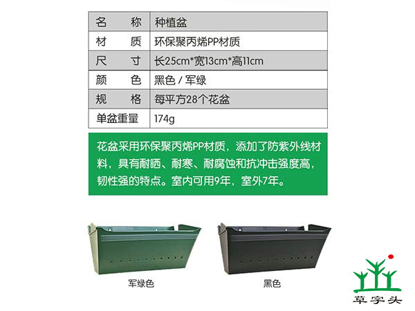 立体绿化种植盒壁挂